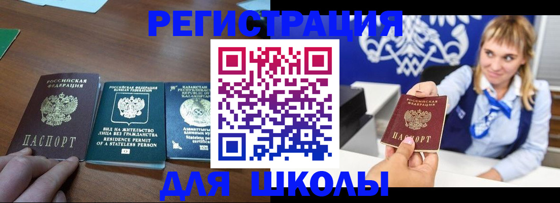 прописка для военкомата в Буинске