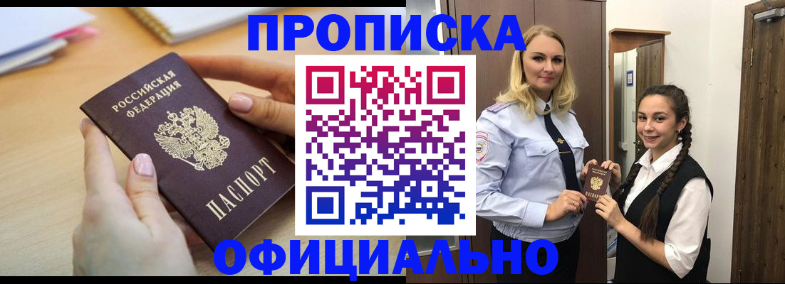 прописка иностранных граждан в Буинске