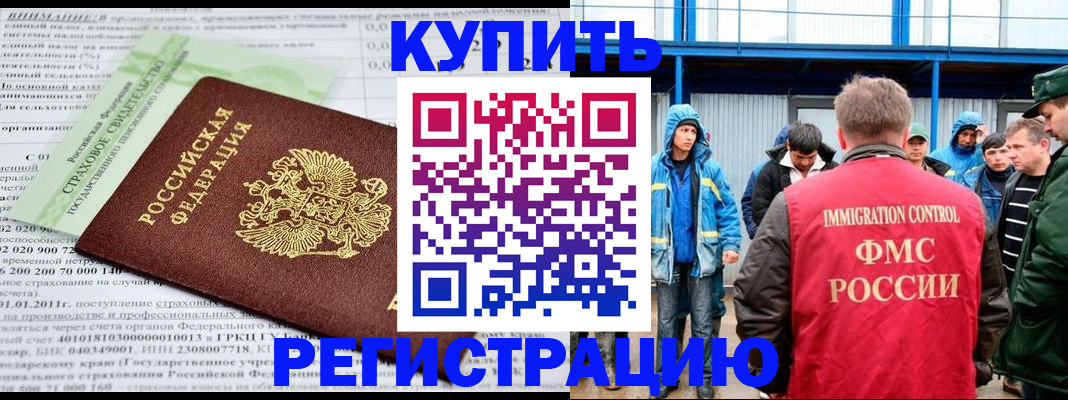 временная регистрация для школы в Буинске