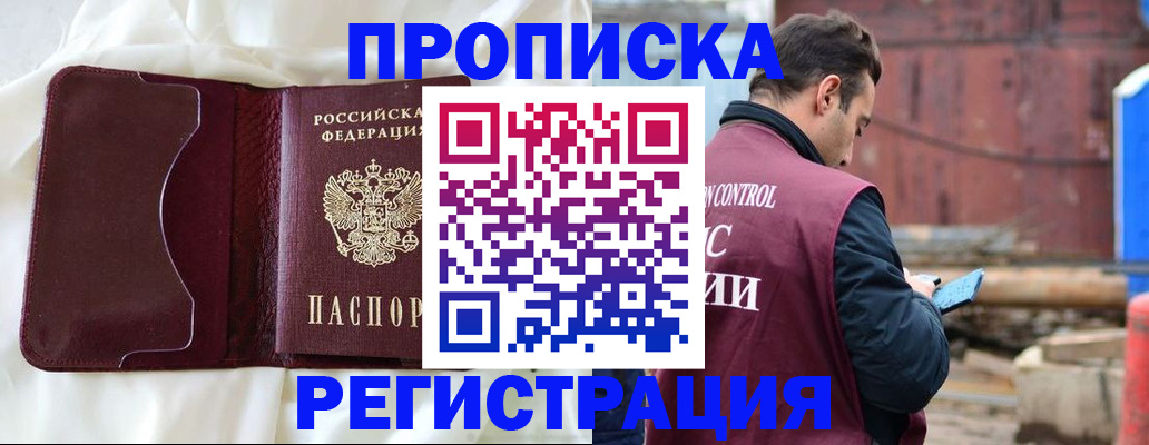 найти адрес прописки в Буинске